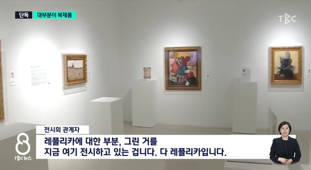 석 달 동안 피카소 찐 전시회라며 입장료 2만원씩 받아놓고 알고보니 대부분 복제품이었던 대구 피카소 전시회 | 인스티즈