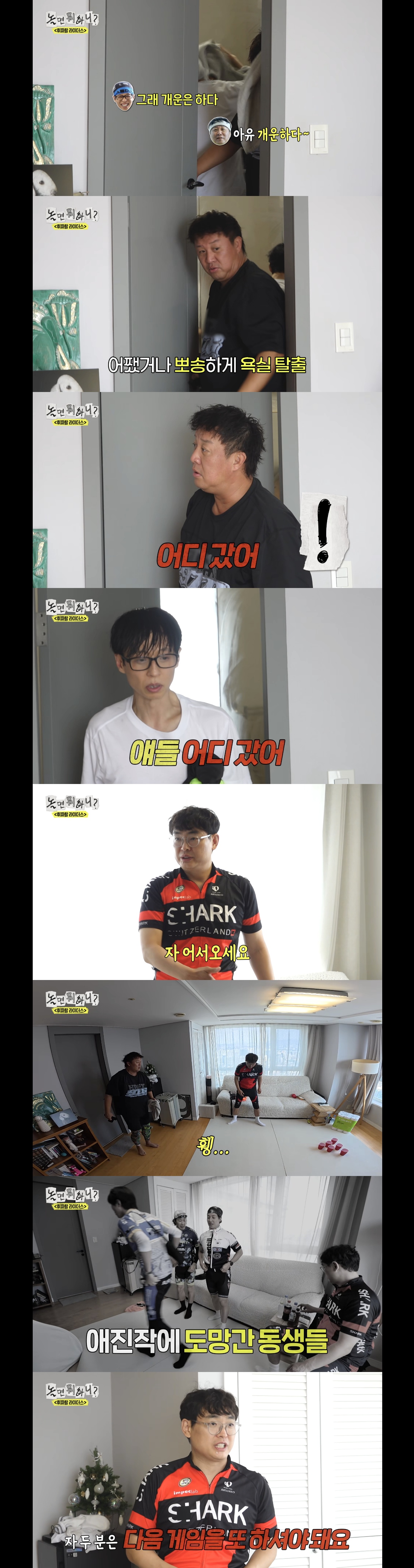 예능 역사상 처음 보는 엔딩 나온 오늘자 놀면뭐하니.jpg | 인스티즈