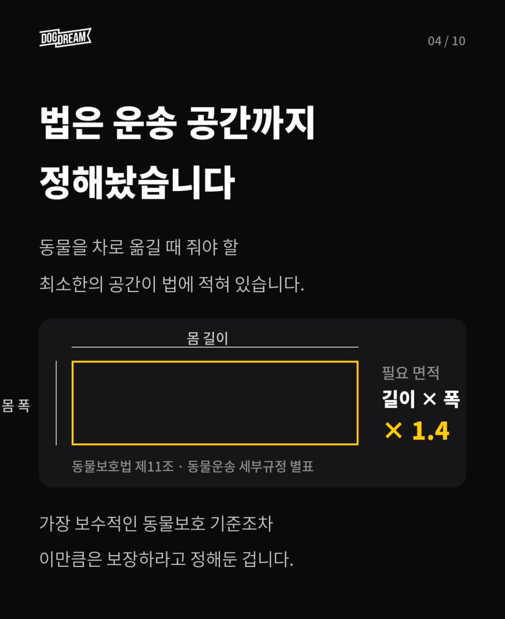 개장수 트럭 신고방법 | 인스티즈