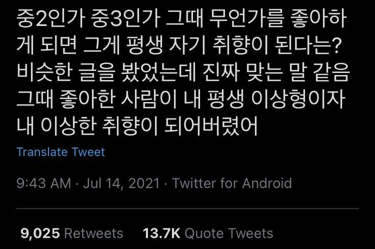 사랑은 갑작스럽게 다가와 사랑하지 않겠다 다짐한 내 마음을 부수고, 기어코 내 안에서 폭죽을 터뜨린다 | 인스티즈