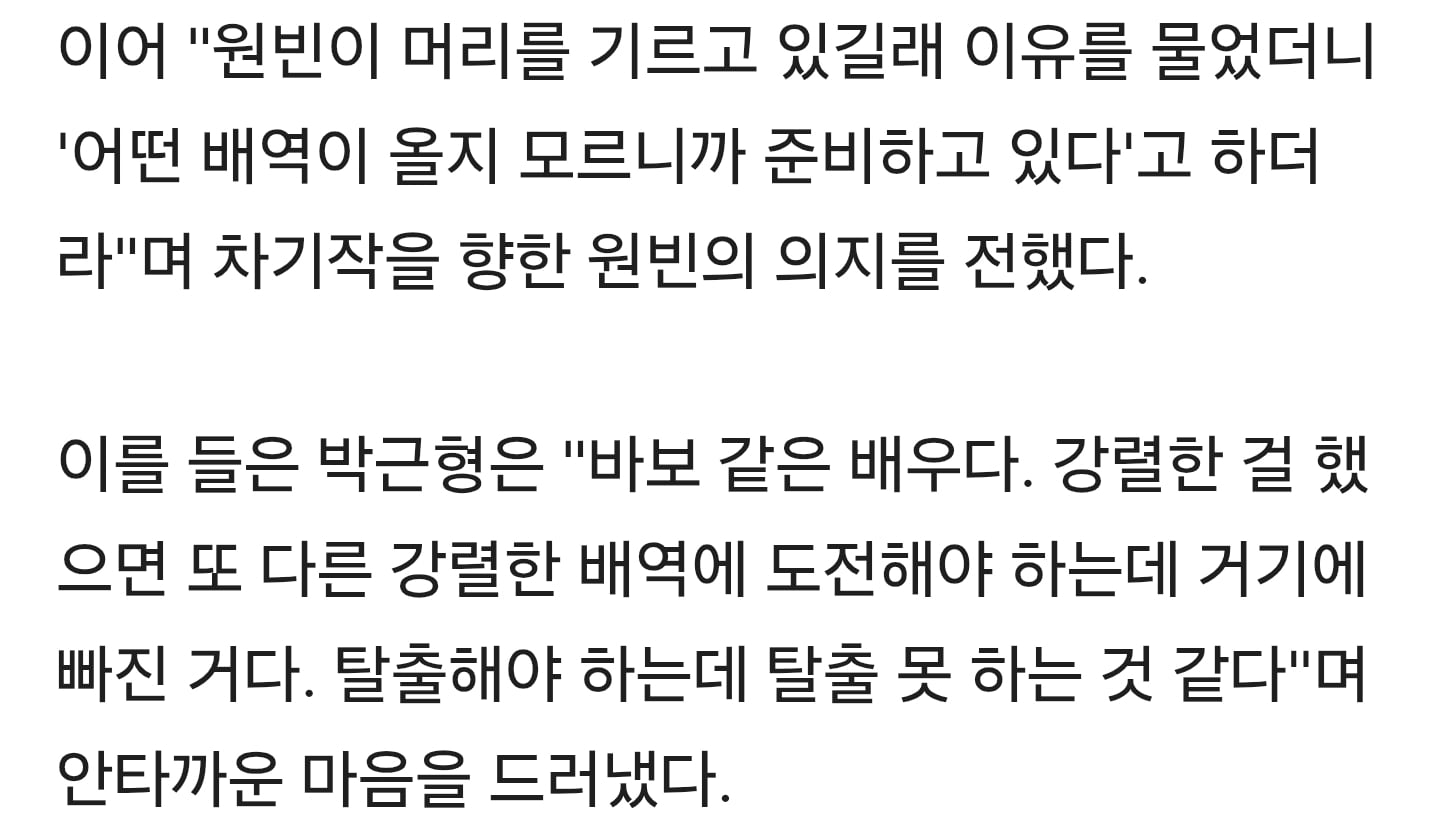 원빈, '아저씨' 이후 16년...머리 기르는 근황 "배역 기다리며 준비" | 인스티즈