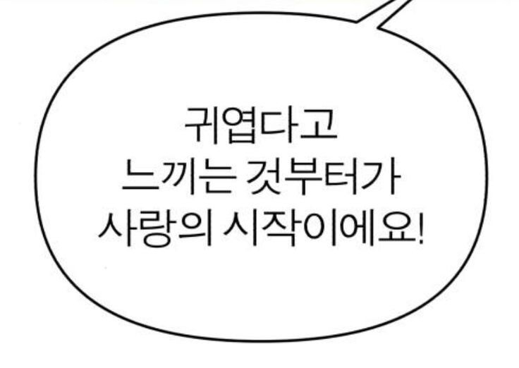 사랑은 갑작스럽게 다가와 사랑하지 않겠다 다짐한 내 마음을 부수고, 기어코 내 안에서 폭죽을 터뜨린다 | 인스티즈