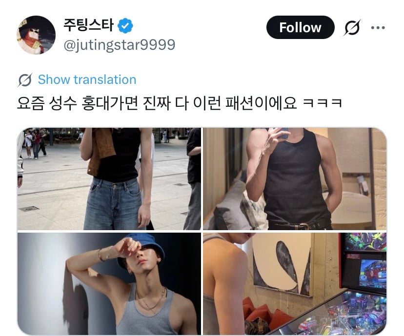 요즘 유행이라는 남자 패션.jpg | 인스티즈