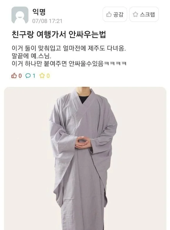 친구랑 여행가서 안싸우는 방법 | 인스티즈