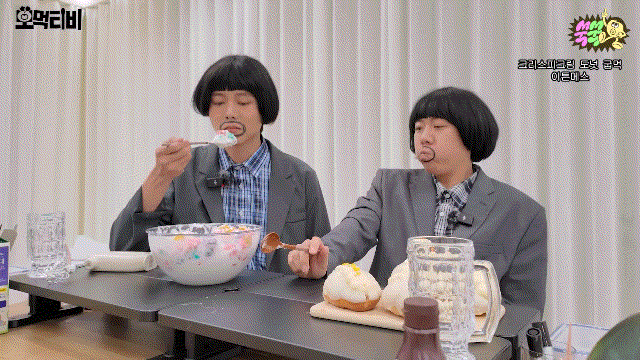 양세찬이 주우재가 흘린거 너무 태연하게 받아먹음.gif | 인스티즈