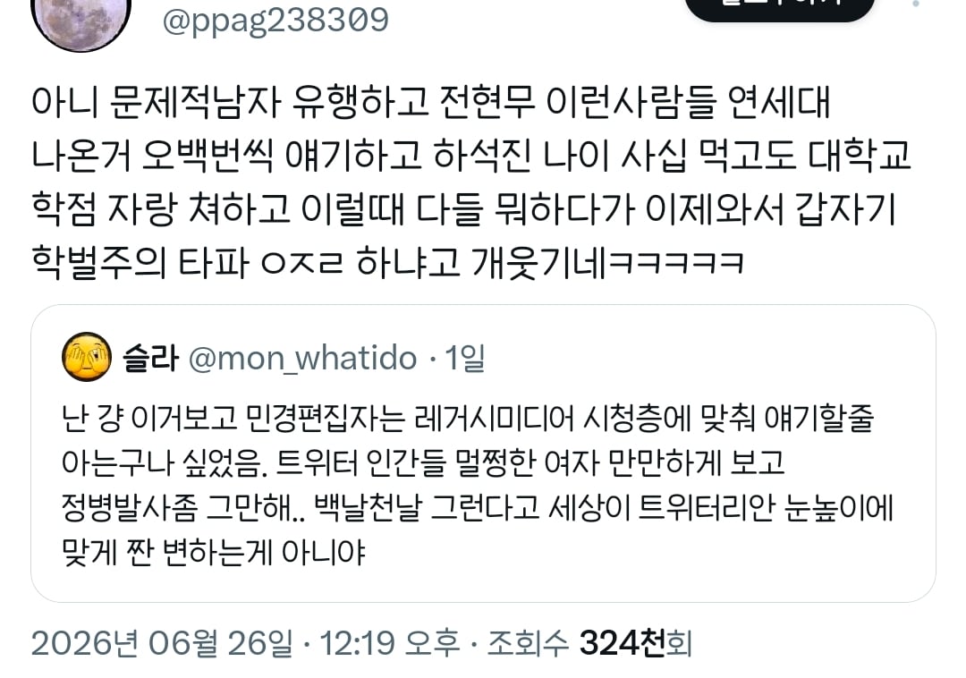 문제적남자 유행하고 전현무 연세대 나온거 오백번씩 얘기하고 하석진 나이 사십 먹고도 대학교 학점 자랑 쳐하고 이럴때 다들 뭐하다가 | 인스티즈