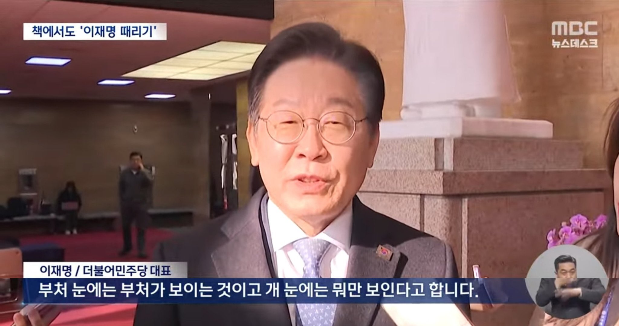 이재명 대통령 : 부처 눈에는 부처가 보이고.twt | 인스티즈