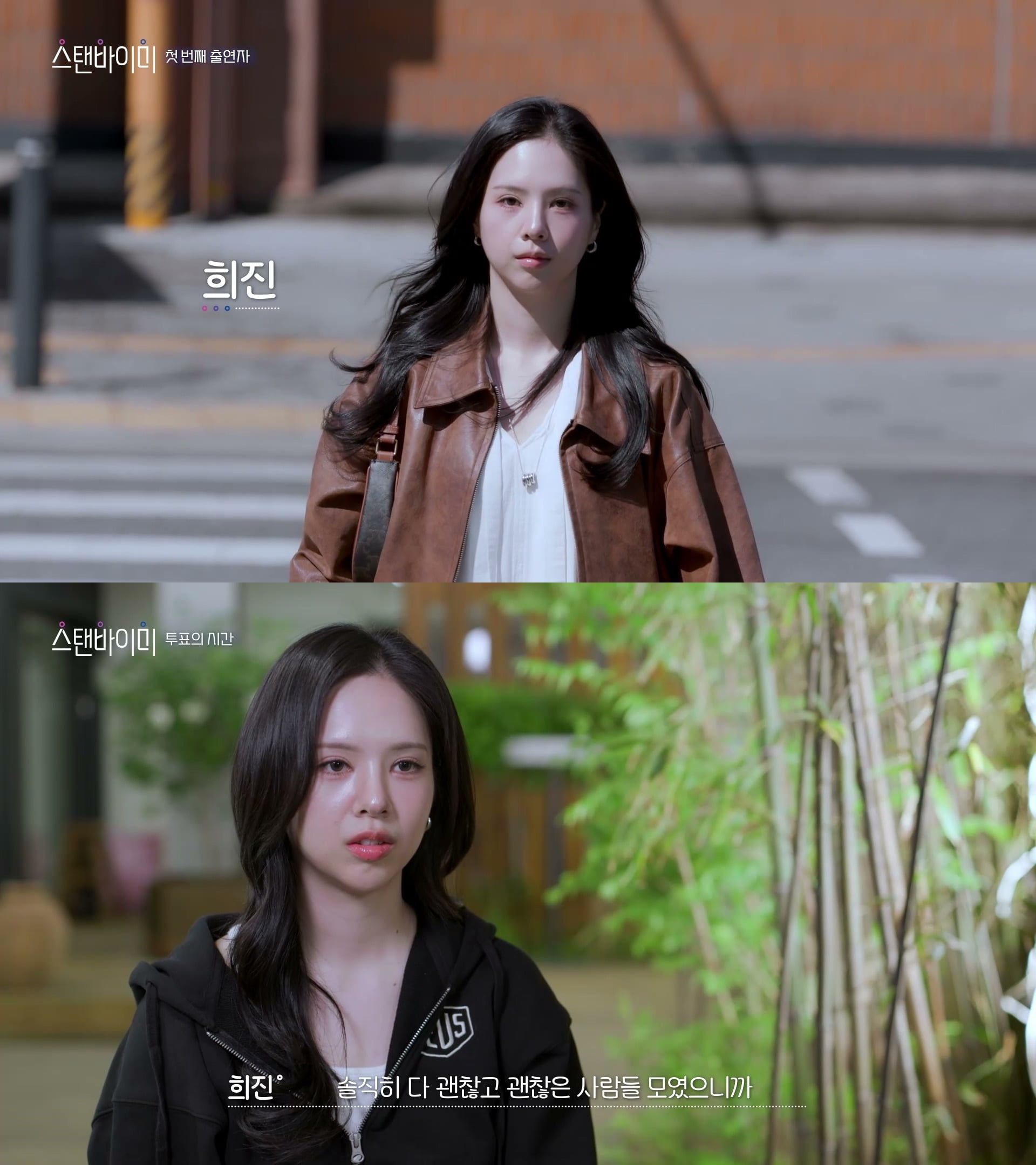 (여출들 반응 좋은 것 같은 새 연프 | 인스티즈