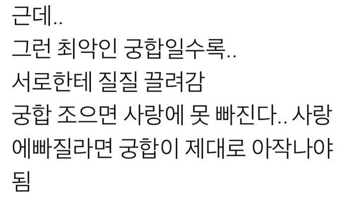 사랑은 갑작스럽게 다가와 사랑하지 않겠다 다짐한 내 마음을 부수고, 기어코 내 안에서 폭죽을 터뜨린다 | 인스티즈