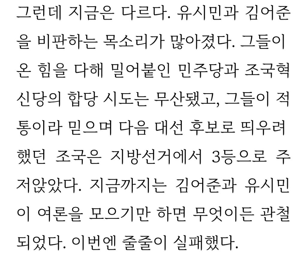잘 가요, 20세기 유시민이여 | 인스티즈