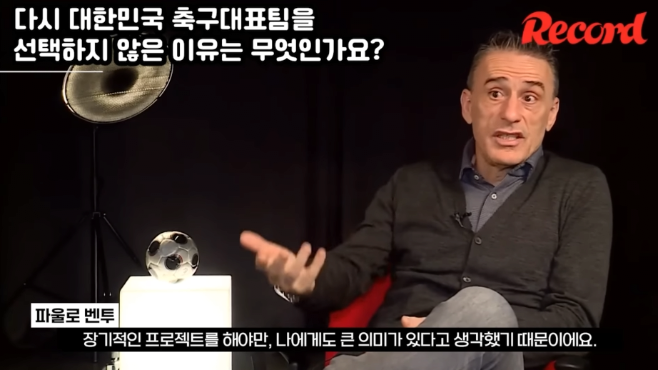 벤투 : 개인적으로 한국팀 프로젝트를 지속하고싶었다.jpg | 인스티즈