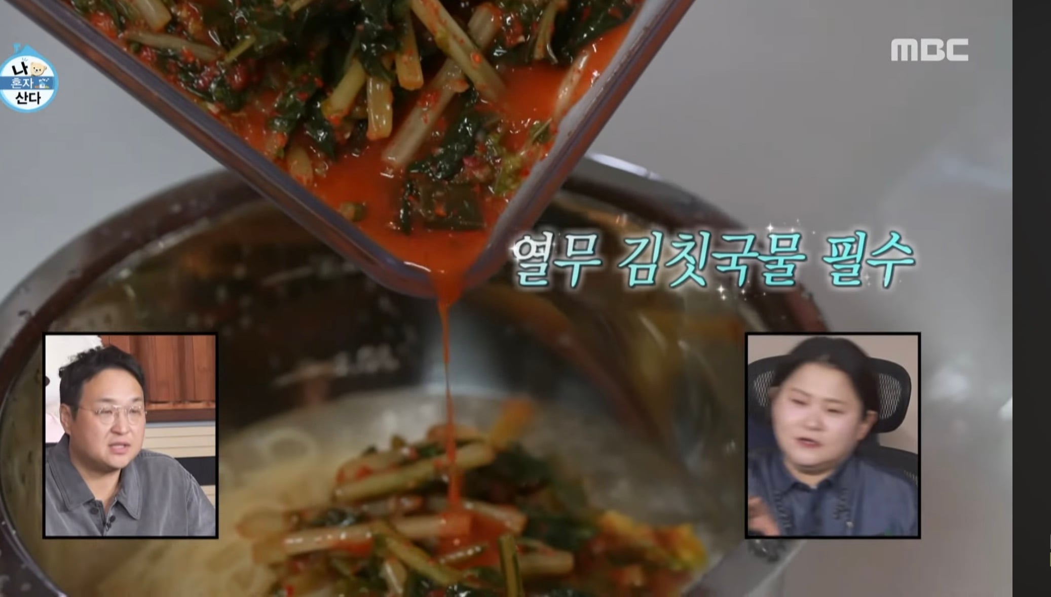 [나혼자산다] 김신영표 여름보양식 열.쫄.냉 레시피 | 인스티즈
