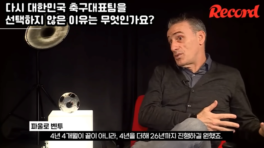 벤투 : 개인적으로 한국팀 프로젝트를 지속하고싶었다.jpg | 인스티즈