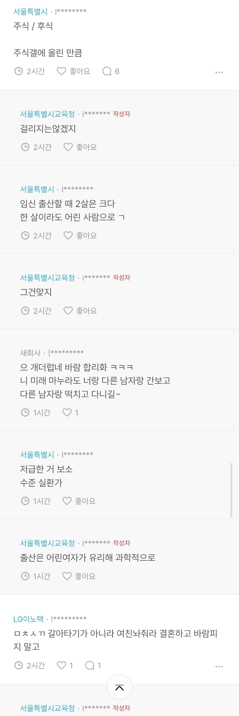 예비신부가 더이상 안예뻐보여서 파혼 | 인스티즈