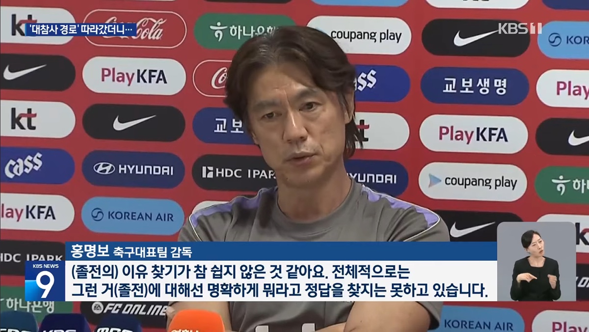 '졸전 이유 못 찾겠다'는 말에 직접 답 찾으러 간 KBS 기자ㅋㅋ | 인스티즈