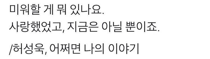 사랑은 갑작스럽게 다가와 사랑하지 않겠다 다짐한 내 마음을 부수고, 기어코 내 안에서 폭죽을 터뜨린다 | 인스티즈