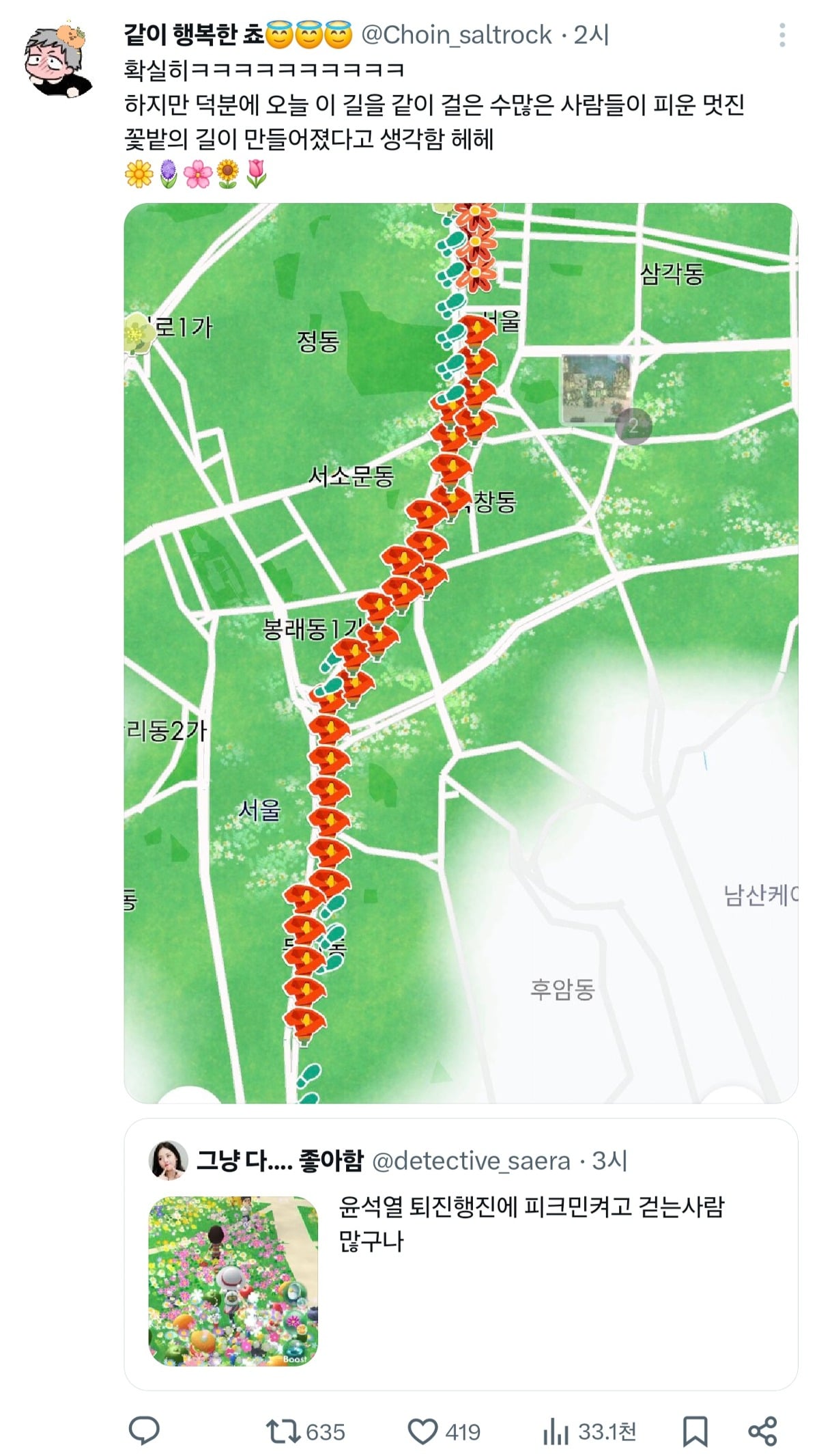 오늘자 윤석열 퇴진 행진 때 피크민 켜고 걷는 사람들.twt | 인스티즈