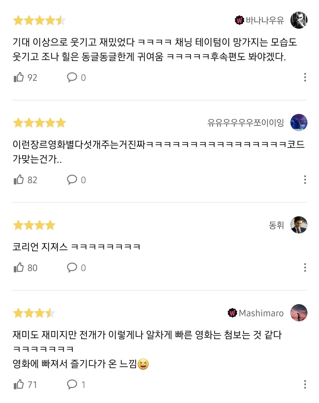 드디어 넷플릭스에 올라온다는 존잼 코미디 영화.twt | 인스티즈