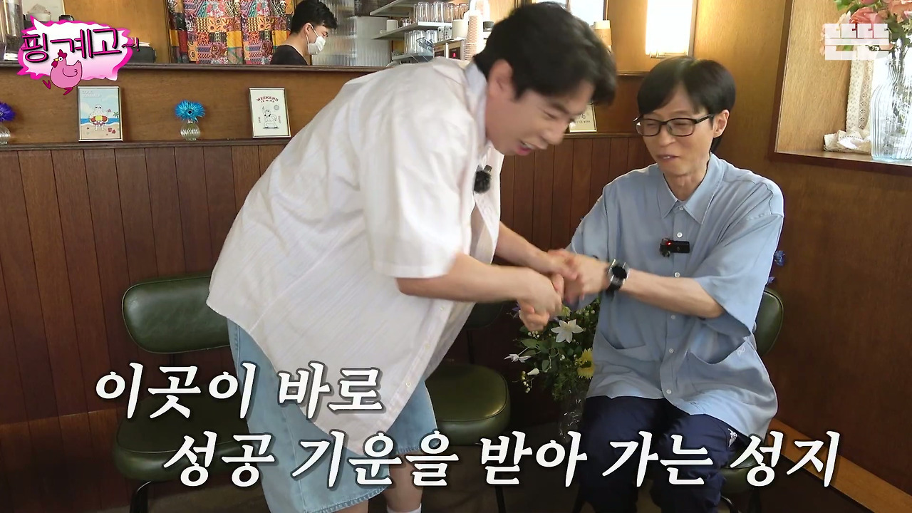 [핑계고] ??? : 아니 저기 황 씨 아저씨 만나러 간다고.....jpg | 인스티즈