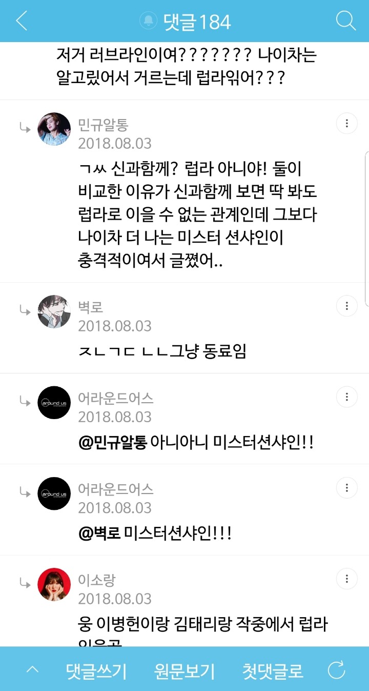 나이차이 많이 나는거 싫어하는 여초 | 인스티즈