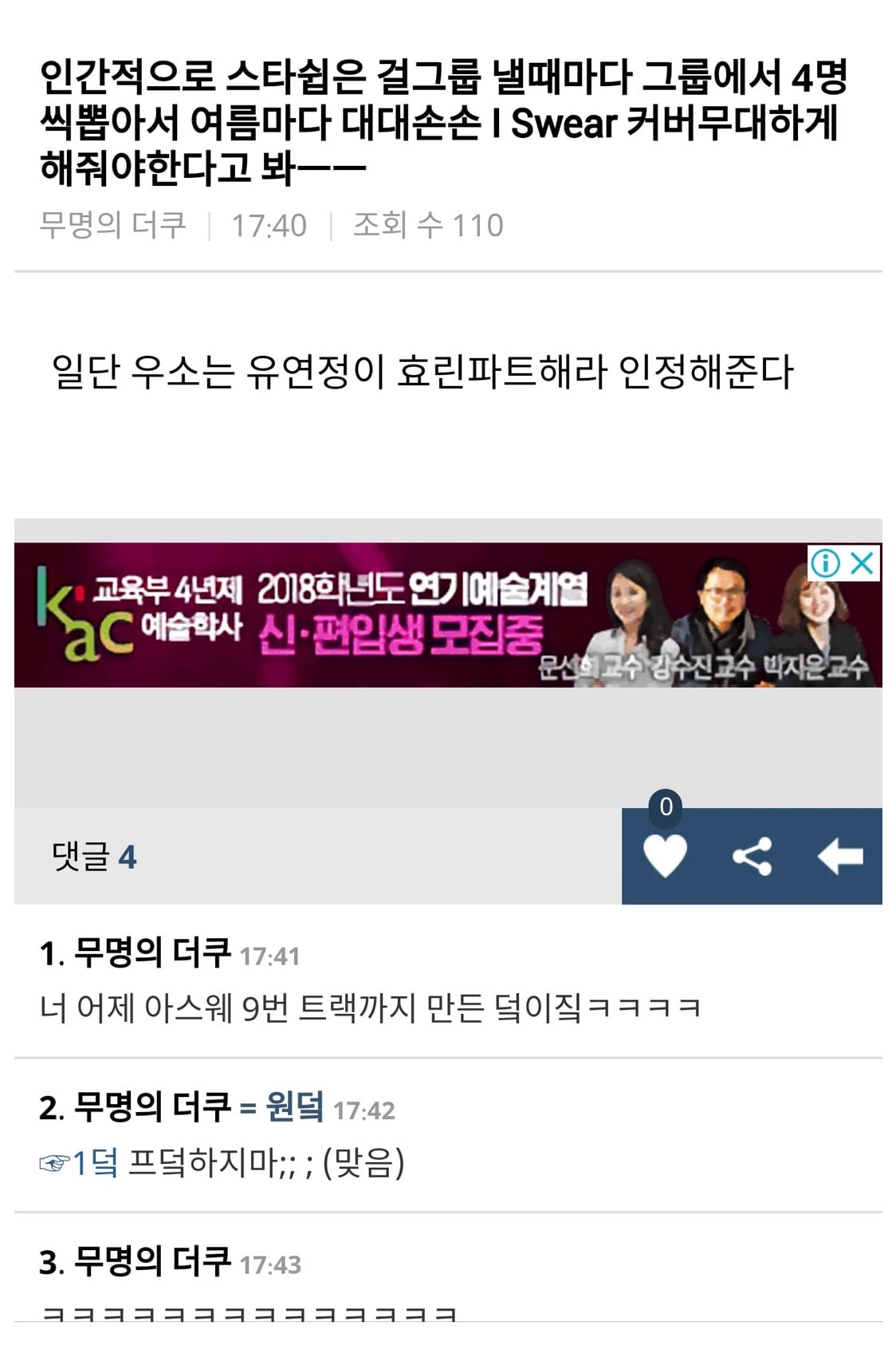 씨스타 여름송 중에 성적 제일 낮은데 악개는 많은 곡.........jpg | 인스티즈