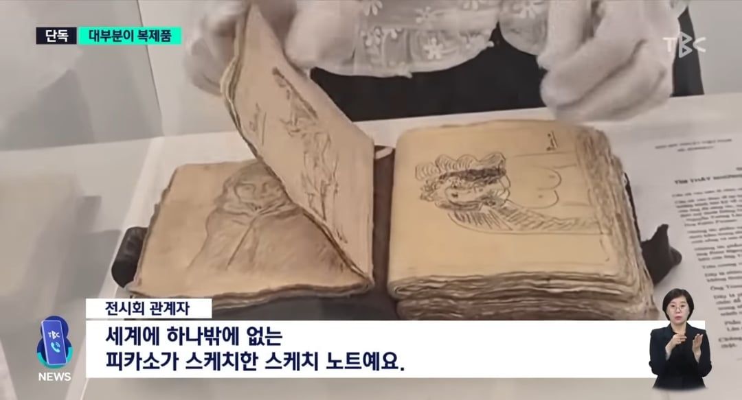 석 달 동안 피카소 찐 전시회라며 입장료 2만원씩 받아놓고 알고보니 대부분 복제품이었던 대구 피카소 전시회 | 인스티즈