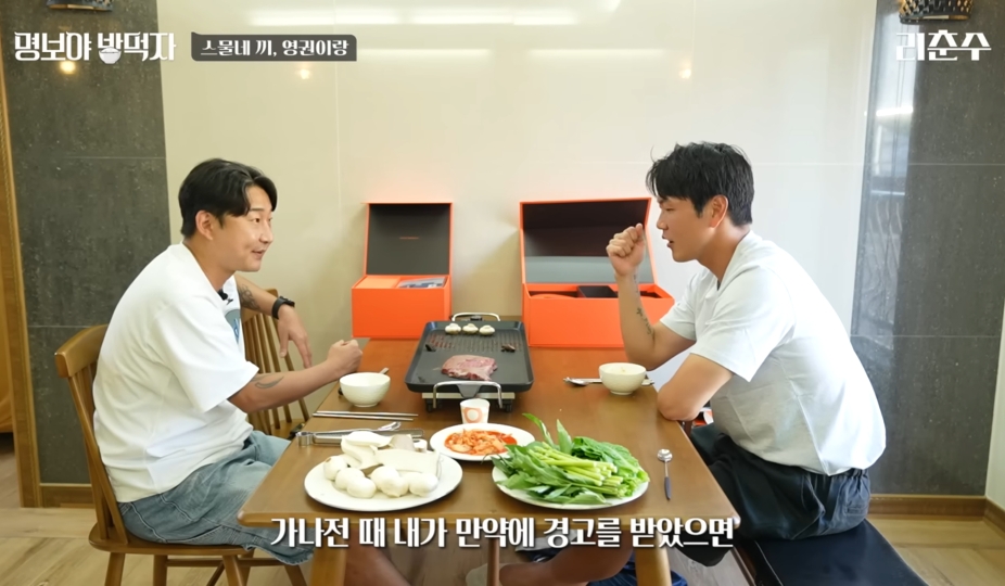 김영권이 말하는 벤투 감독 퇴장썰.jpg | 인스티즈