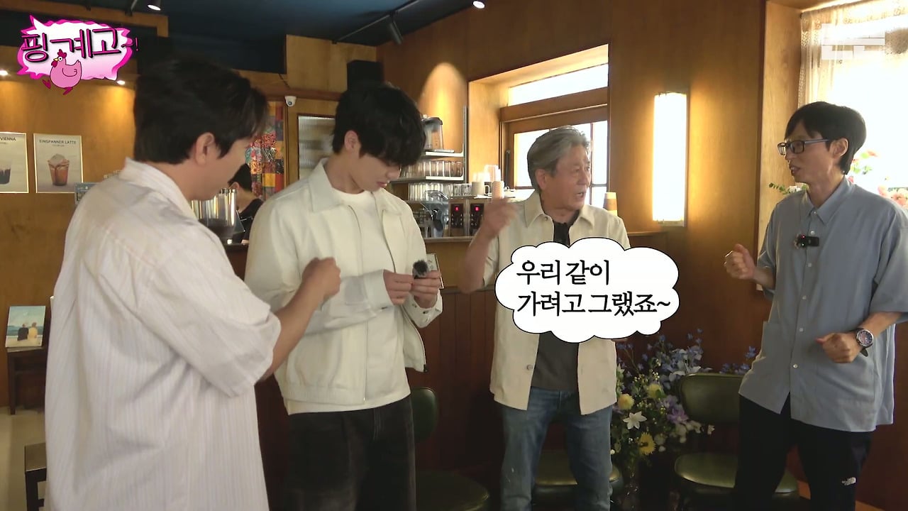 [핑계고] ??? : 아니 저기 황 씨 아저씨 만나러 간다고.....jpg | 인스티즈