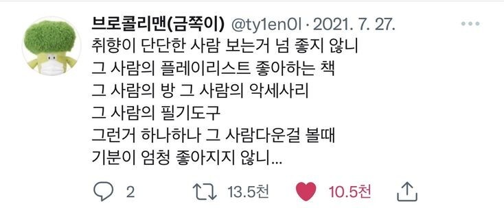 사랑은 갑작스럽게 다가와 사랑하지 않겠다 다짐한 내 마음을 부수고, 기어코 내 안에서 폭죽을 터뜨린다 | 인스티즈