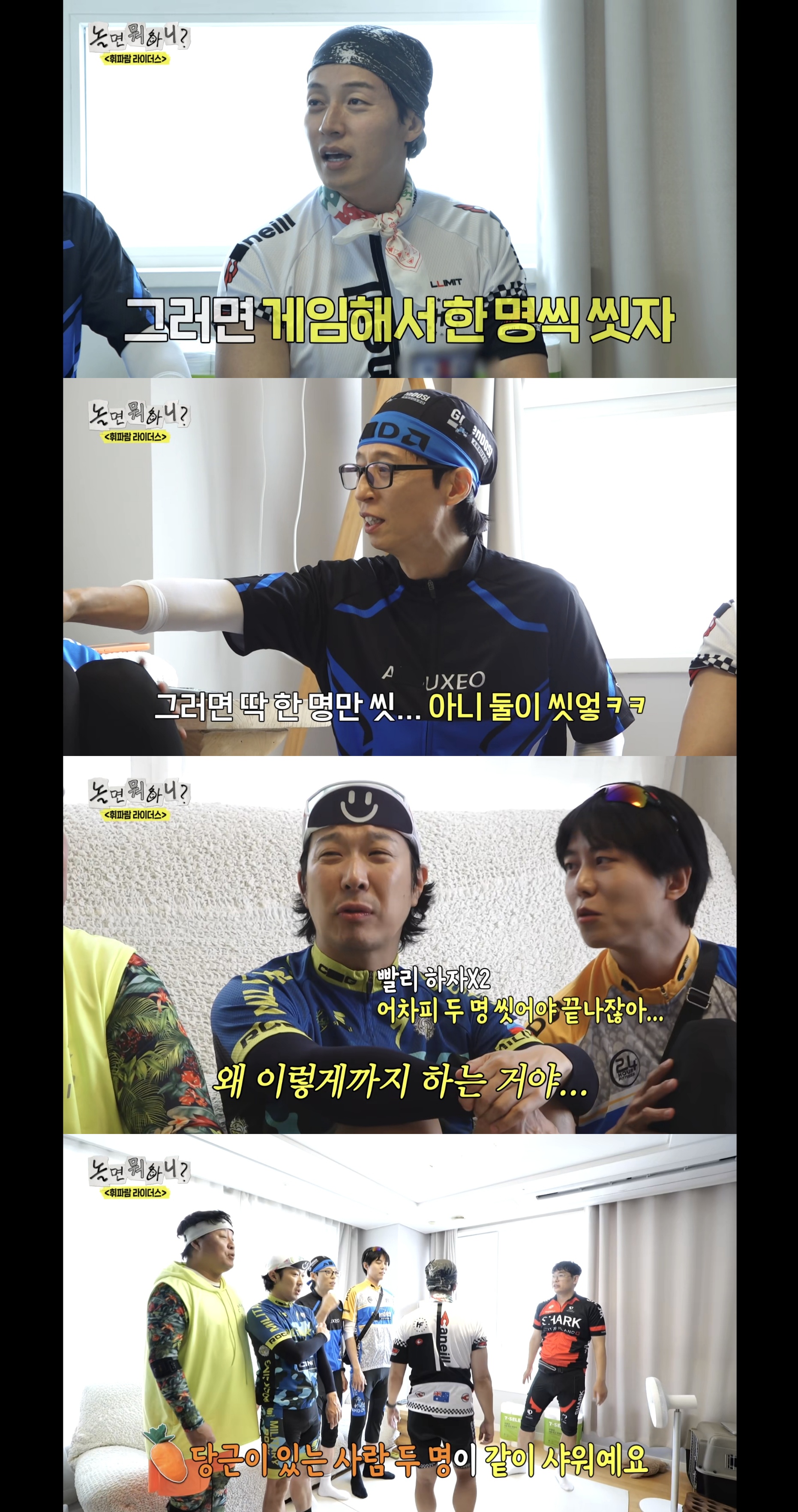예능 역사상 처음 보는 엔딩 나온 오늘자 놀면뭐하니.jpg | 인스티즈