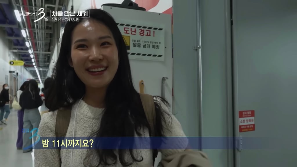 다큐3일 하이닉스 직원들 표정 | 인스티즈