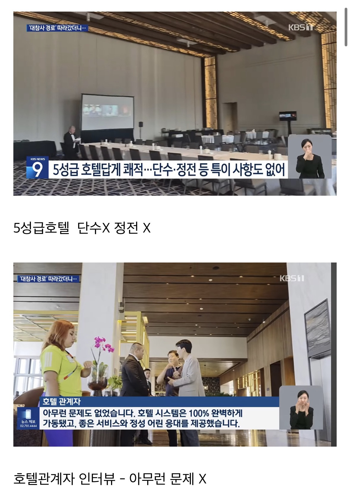 '졸전 이유 못 찾겠다'는 말에 직접 답 찾으러 간 KBS 기자 ㅋㅎㅋㅋㅎㅋ | 인스티즈