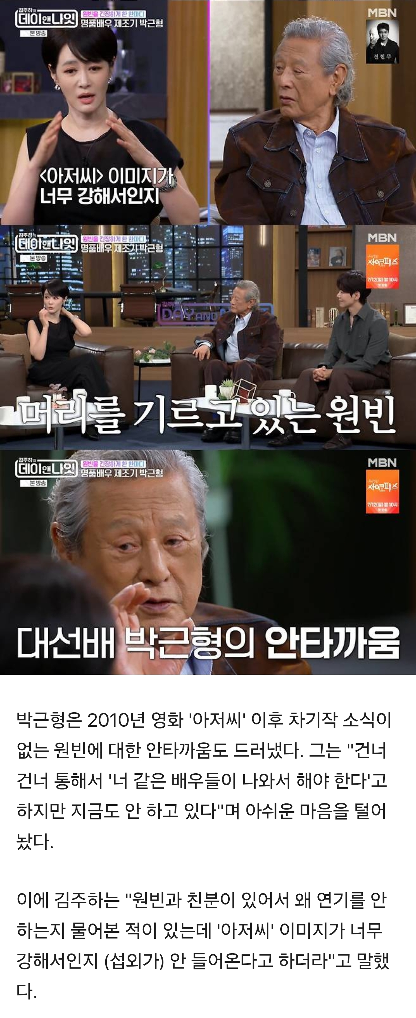 원빈, '아저씨' 이후 16년...머리 기르는 근황 "배역 기다리며 준비" | 인스티즈