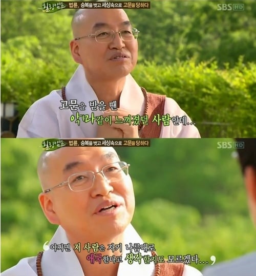 법륜스님 "고문했던 사람 증오하다가…" | 인스티즈