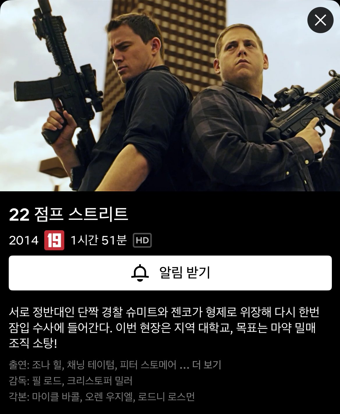 드디어 넷플릭스에 올라온다는 존잼 코미디 영화.twt | 인스티즈