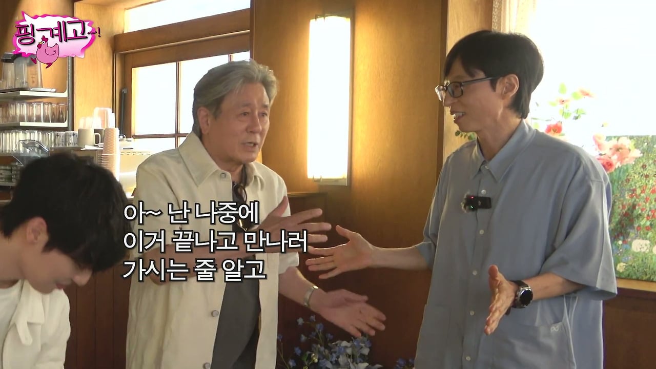 [핑계고] ??? : 아니 저기 황 씨 아저씨 만나러 간다고.....jpg | 인스티즈