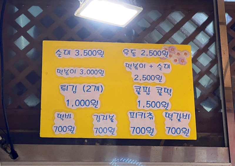 인천 부개동 출신들만 먹었다는 떡볶이...jpg | 인스티즈