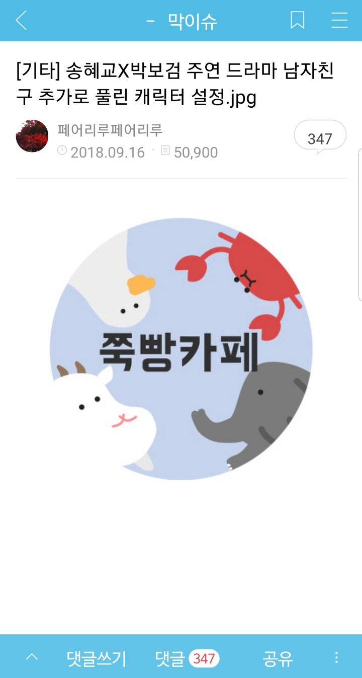 나이차이 많이 나는거 싫어하는 여초 | 인스티즈
