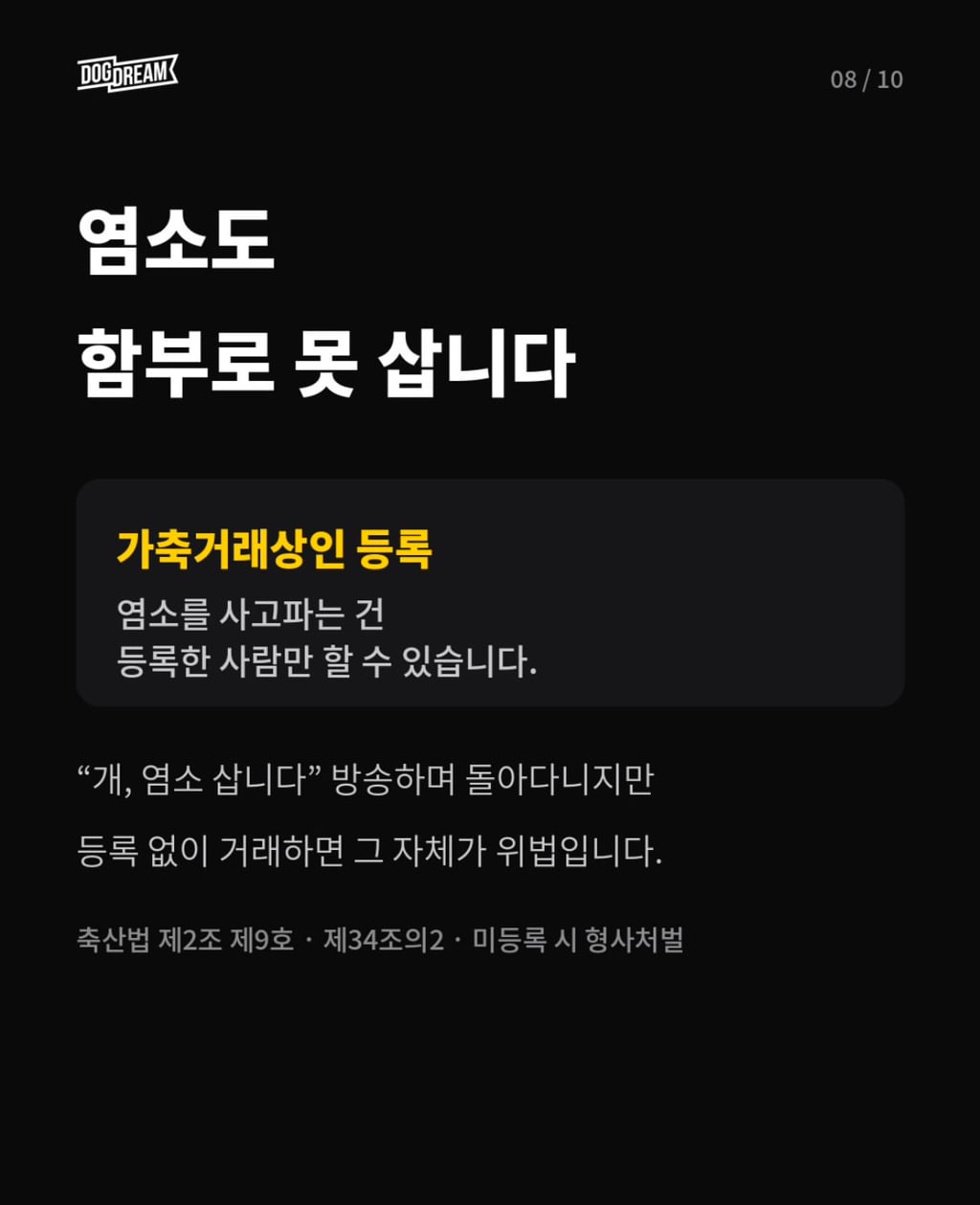개장수 트럭 신고방법 | 인스티즈