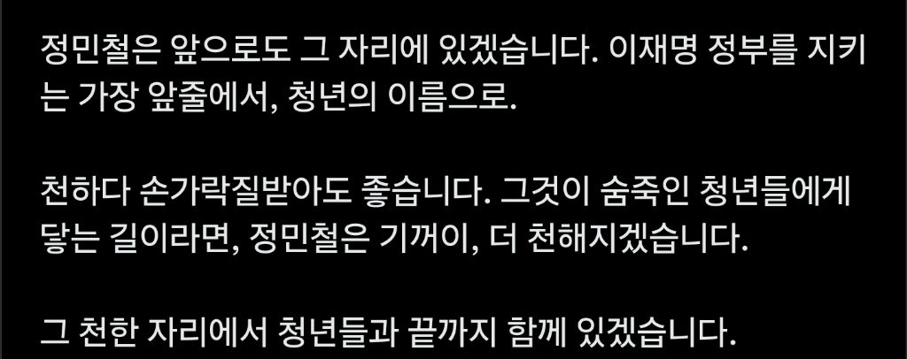 유시민 평론에 바로 반응한 정민철 | 인스티즈