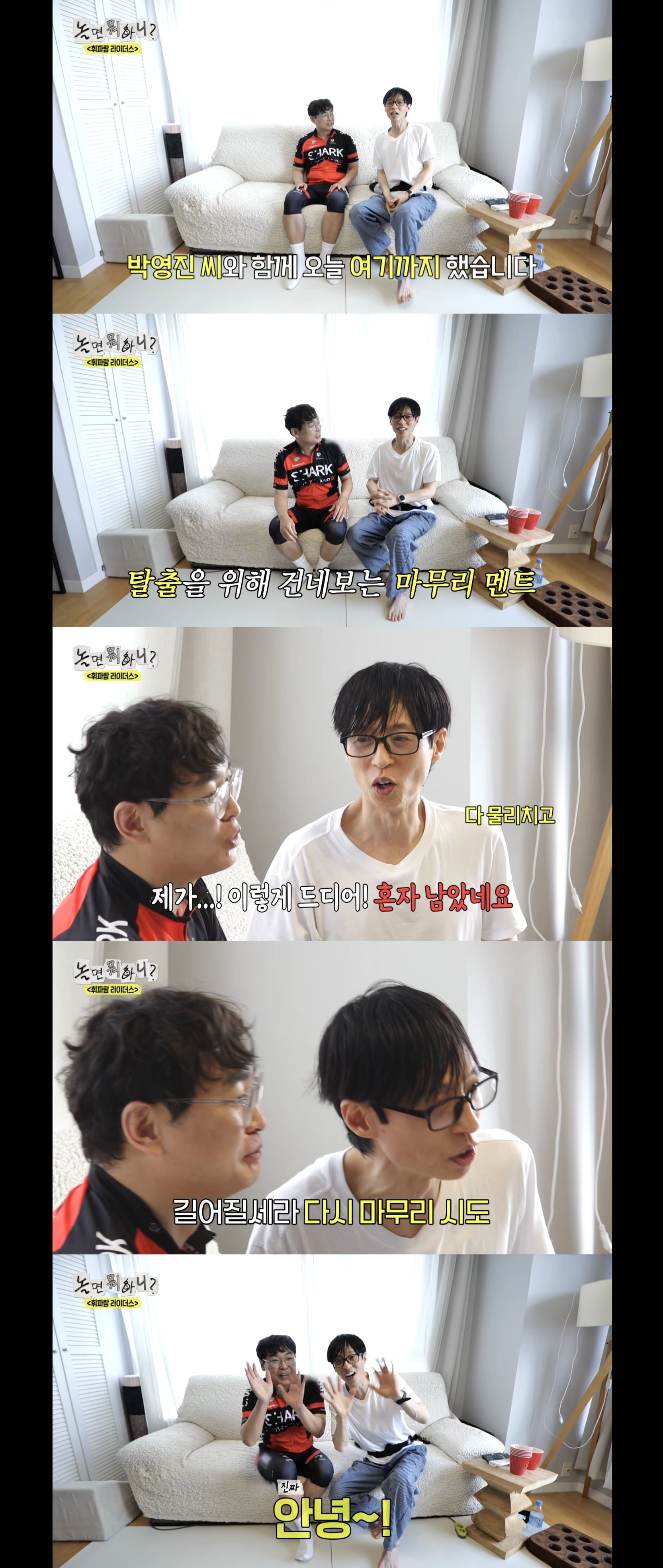 예능 역사상 처음 보는 엔딩 나온 오늘자 놀면뭐하니.jpg | 인스티즈