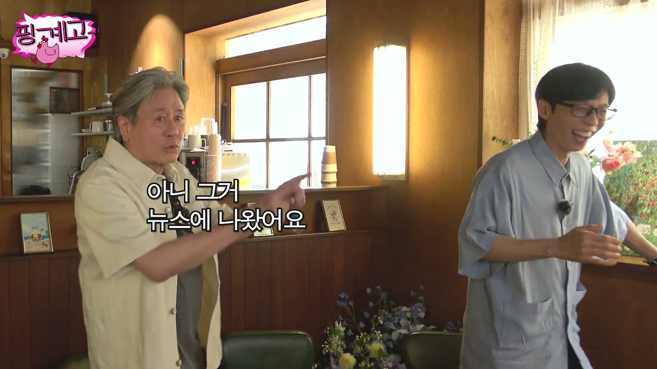 [핑계고] ??? : 아니 저기 황 씨 아저씨 만나러 간다고.....jpg | 인스티즈