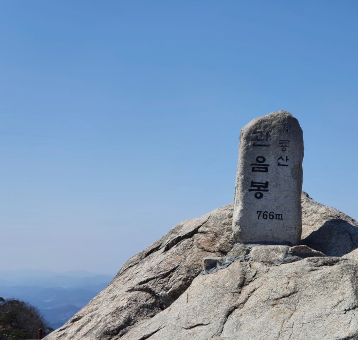 국립공원 산 정상석 중 제일 간지나는 정상석을 골라보자 | 인스티즈