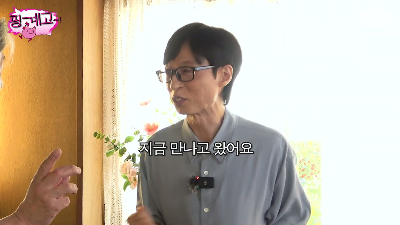 [핑계고] ??? : 아니 저기 황 씨 아저씨 만나러 간다고.....jpg | 인스티즈