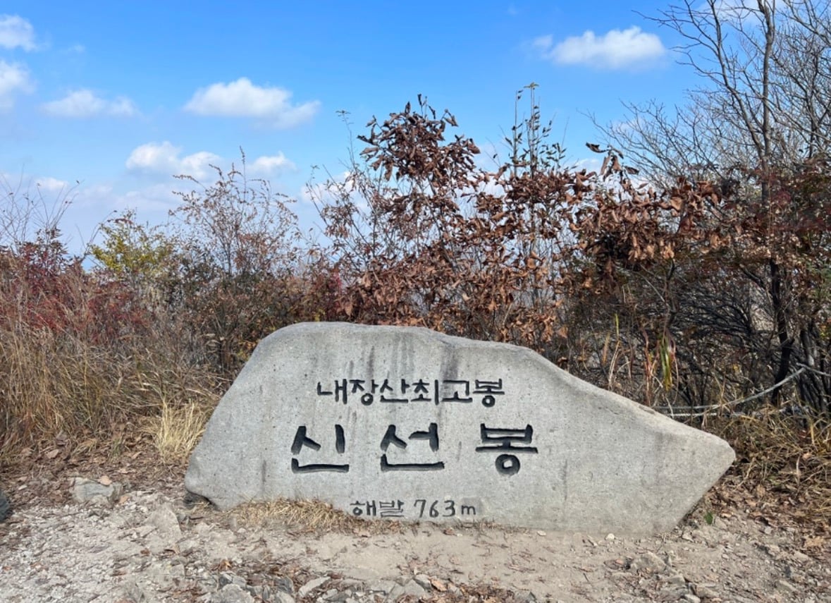 국립공원 산 정상석 중 제일 간지나는 정상석을 골라보자 | 인스티즈