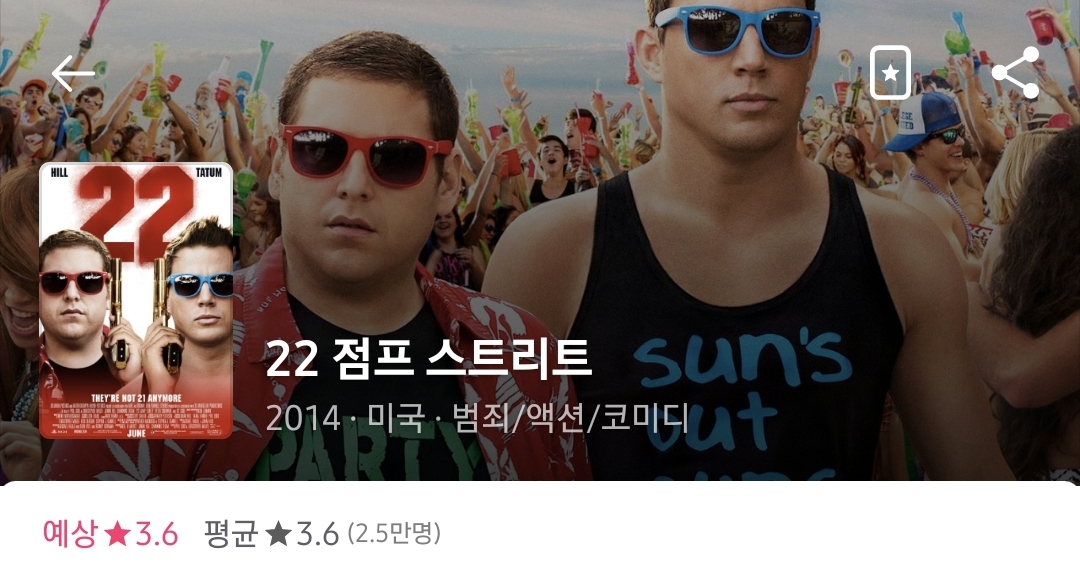 드디어 넷플릭스에 올라온다는 존잼 코미디 영화.twt | 인스티즈