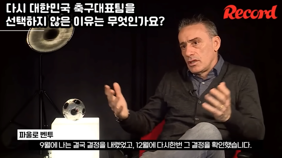 벤투 : 개인적으로 한국팀 프로젝트를 지속하고싶었다.jpg | 인스티즈