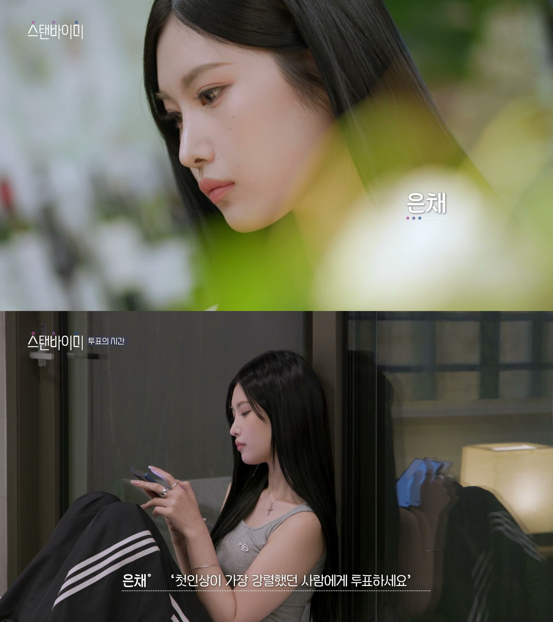 (여출들 반응 좋은 것 같은 새 연프 | 인스티즈