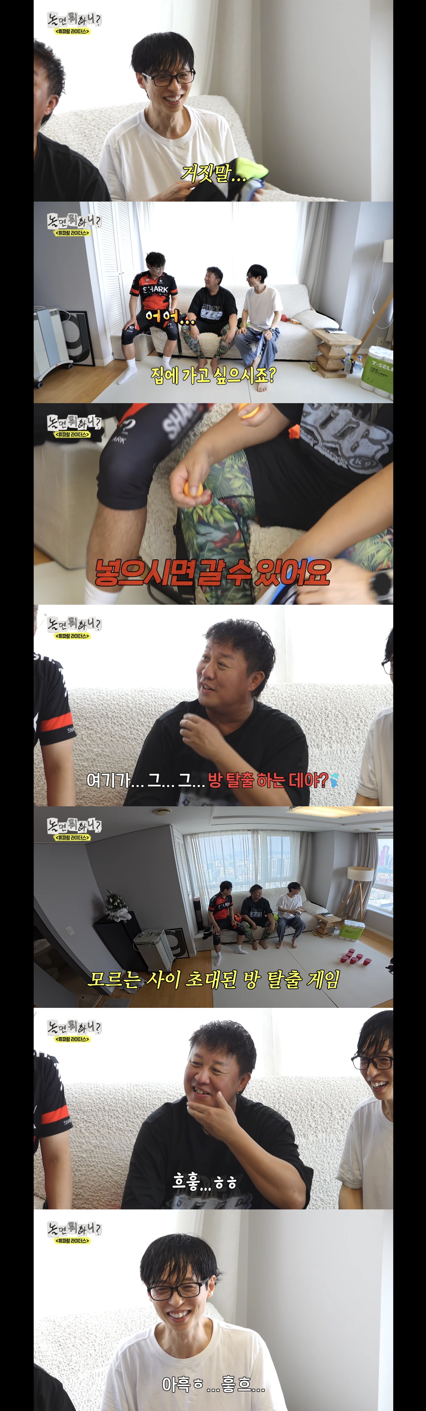 예능 역사상 처음 보는 엔딩 나온 오늘자 놀면뭐하니.jpg | 인스티즈