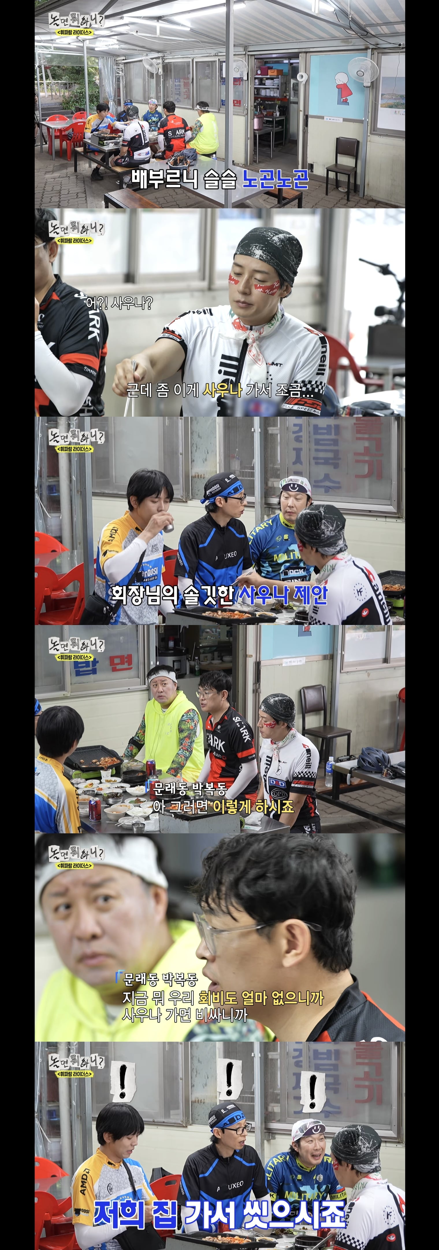 예능 역사상 처음 보는 엔딩 나온 오늘자 놀면뭐하니.jpg | 인스티즈
